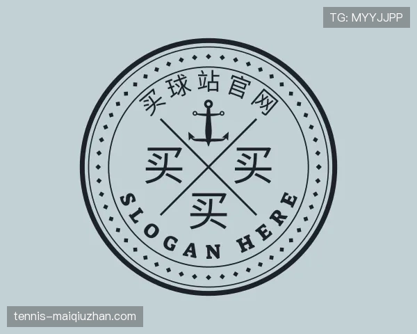 介绍买球站